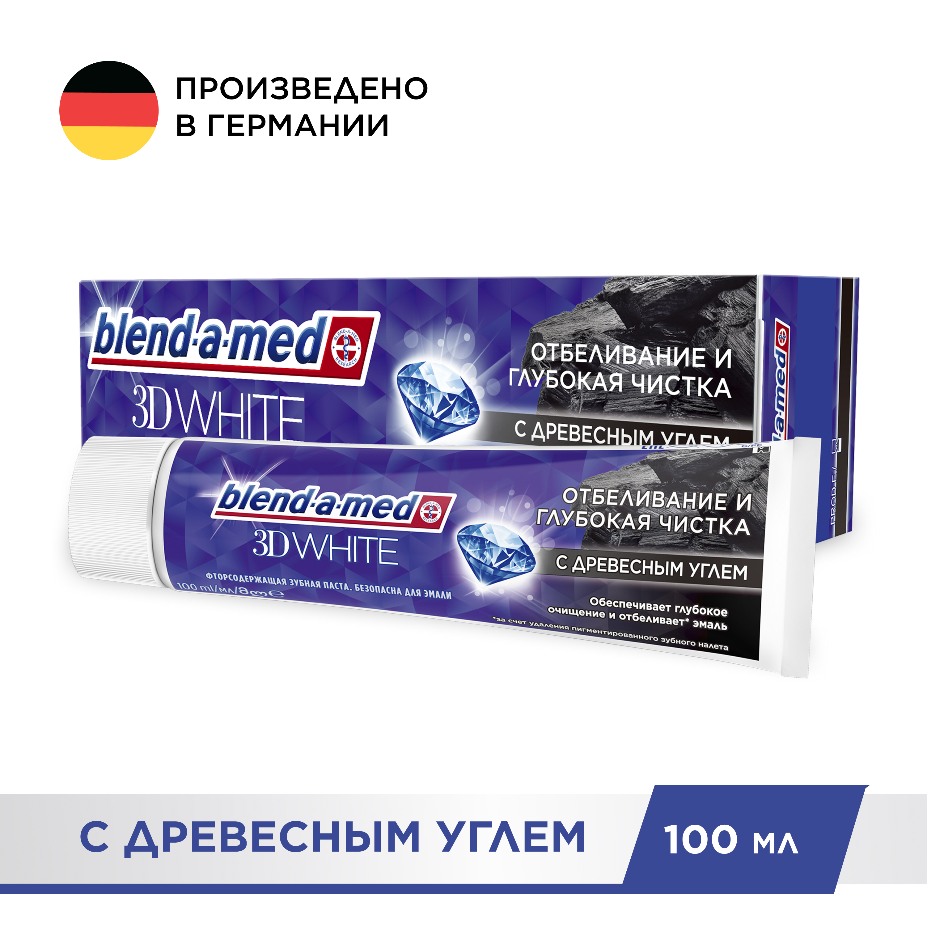 Зубная паста Blend-a-Med 3DWhite Глубокая чистка 100 мл