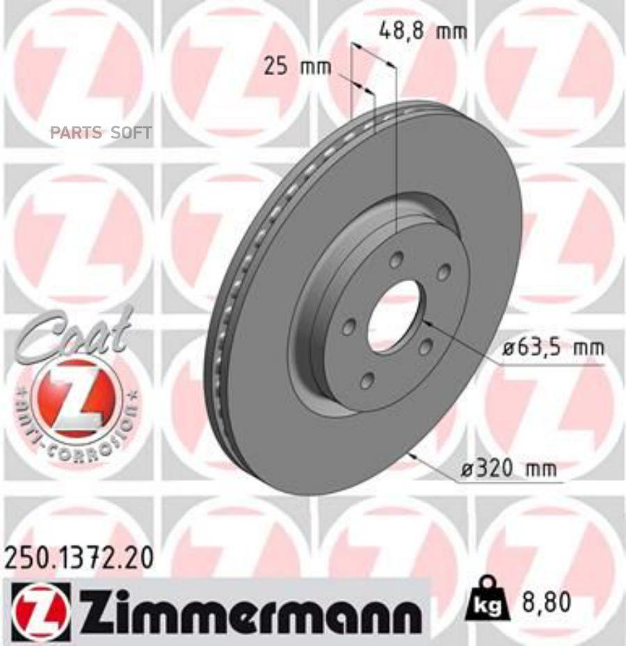 Тормозной диск ZIMMERMANN комплект 2 шт. 250137220