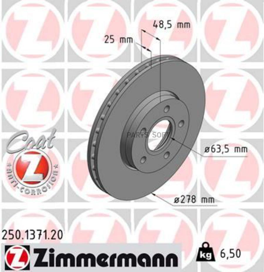 

Тормозной диск ZIMMERMANN 250137120