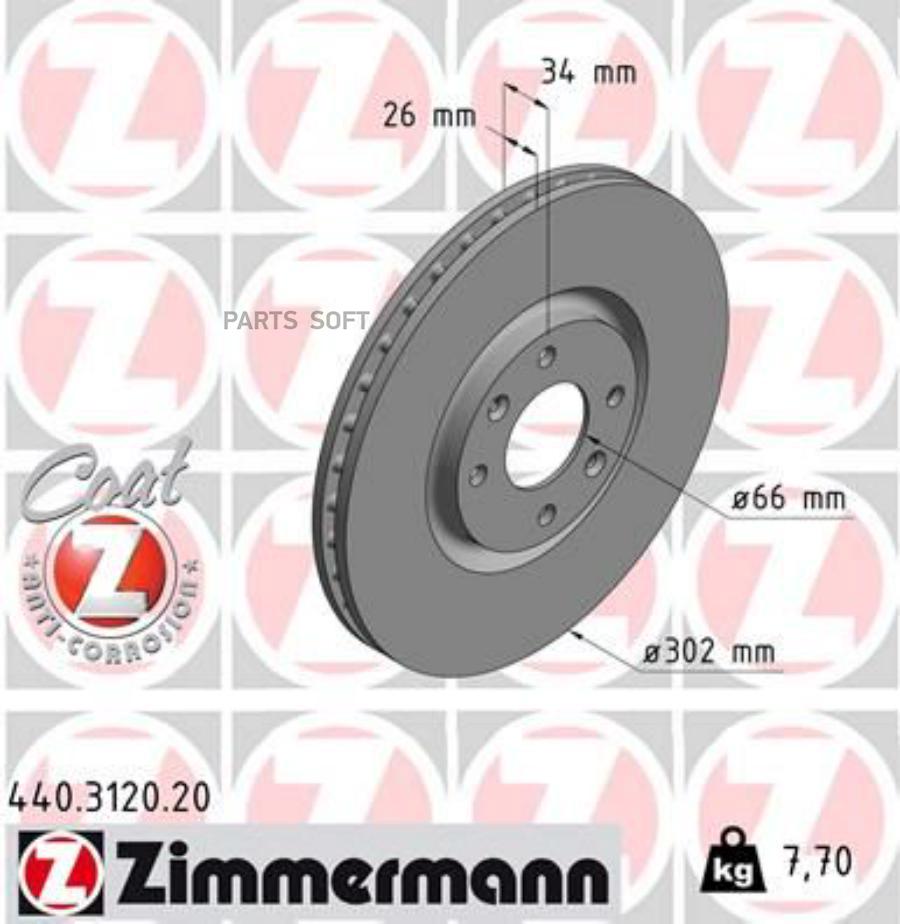 

Тормозной диск ZIMMERMANN комплект 1 шт. 440312020