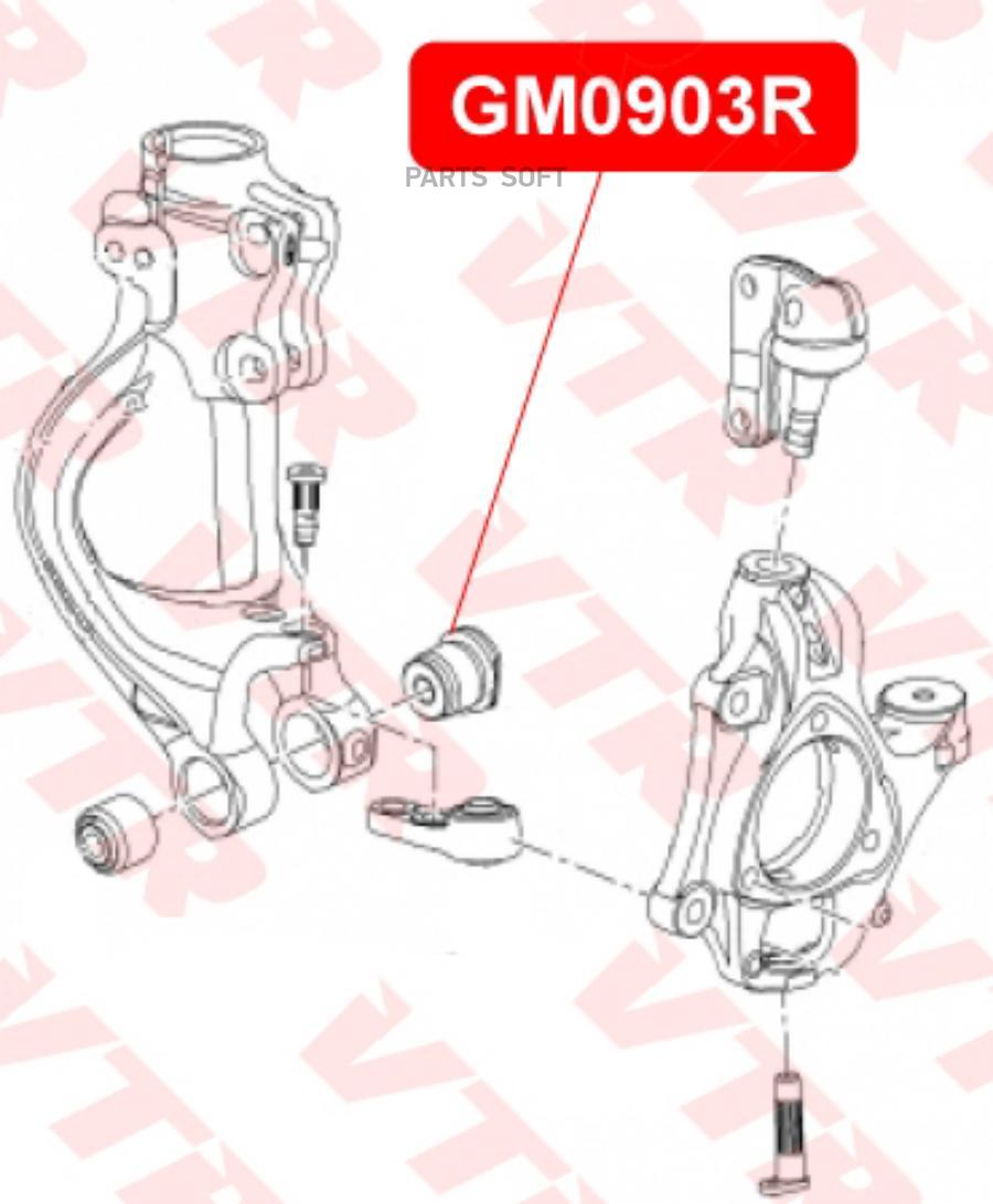 

Сайлентблок Поворотного Кулака Передней Подвески Задний VTR арт. GM0903R