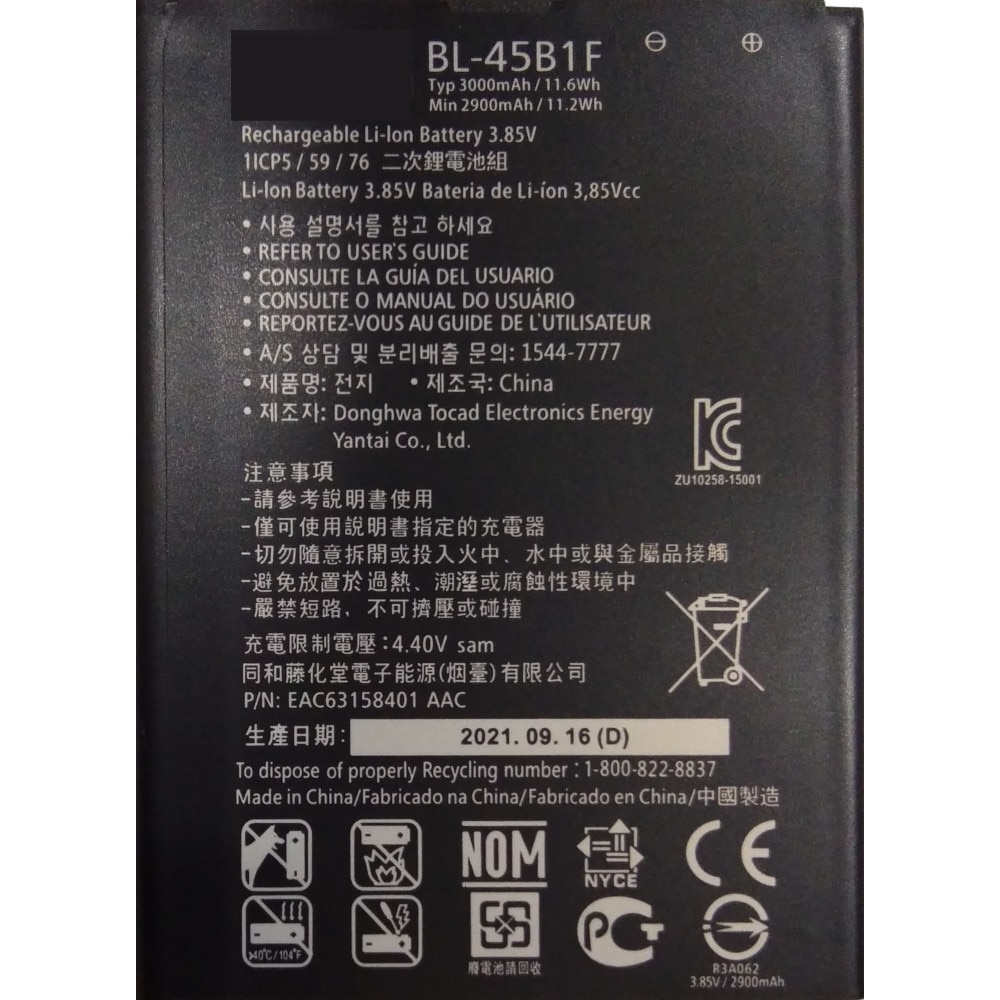 

Аккумулятор для телефона NoBrand 3000мА/ч для LG BL-45B1F, BL-45B1F