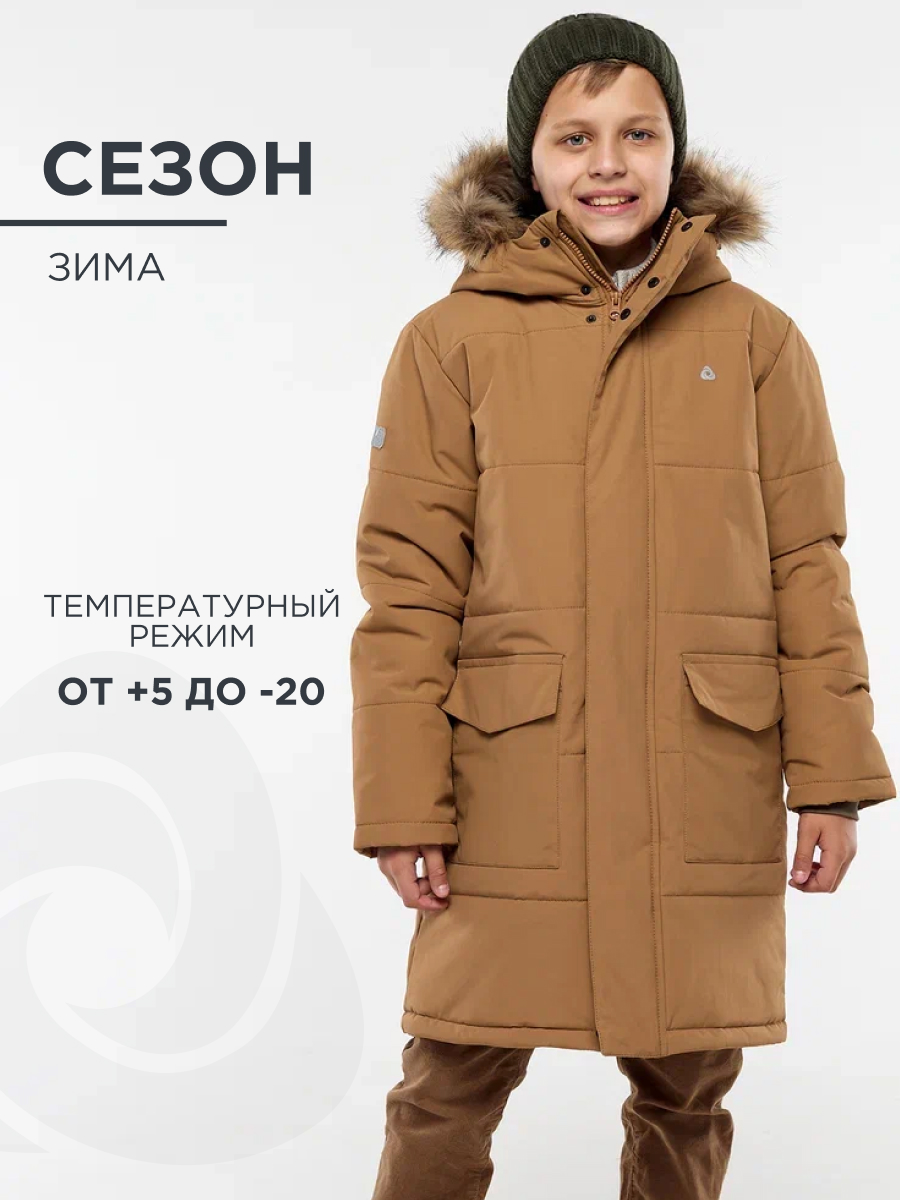 Пуховик детский CosmoTex 233322, охра, 152 пуховик женский mountain hardwear ghost whisperer 2™ jacket коричневый
