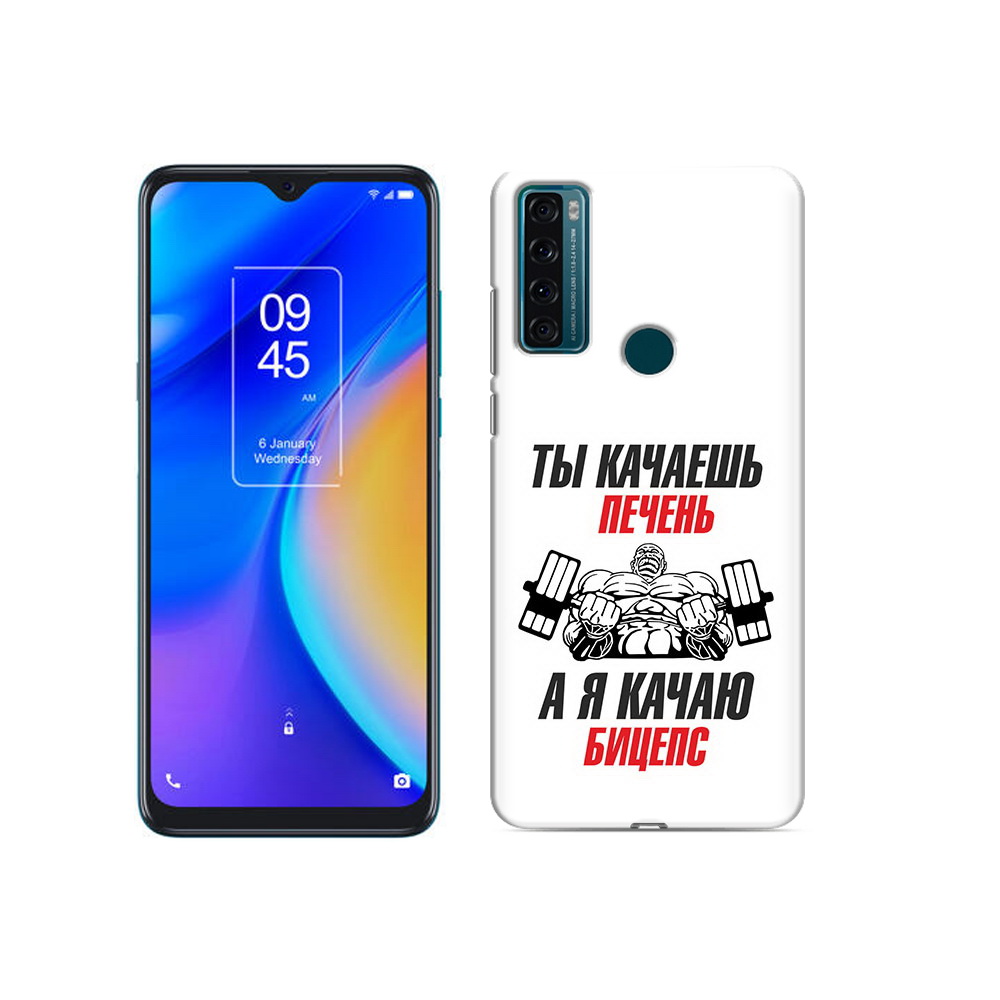 

Чехол MyPads Tocco для TCL 20 SE бодибилдинг качаю бицепс, Прозрачный, Tocco