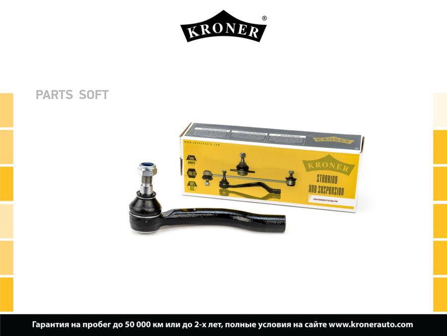 

Наконечник Рулевой Тяги KRONER K330837