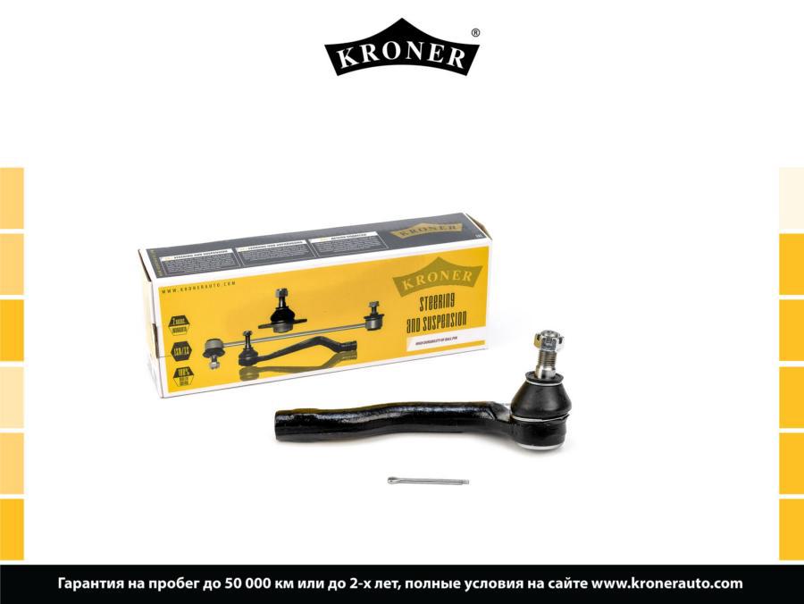 

Наконечник Рулевой Тяги KRONER K330836
