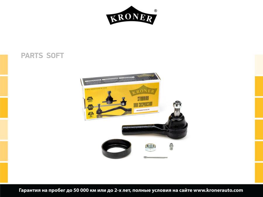 

Наконечник Рулевой Тяги KRONER K330834
