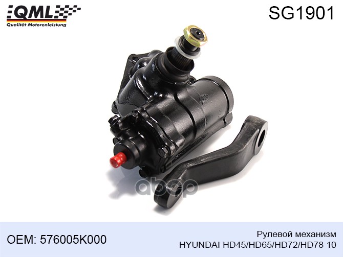 

Sg1901 Рулевой Механизм Hyundai Hd45/Hd65/Hd72/Hd78 10 576005k000 576005k000, 576005k050