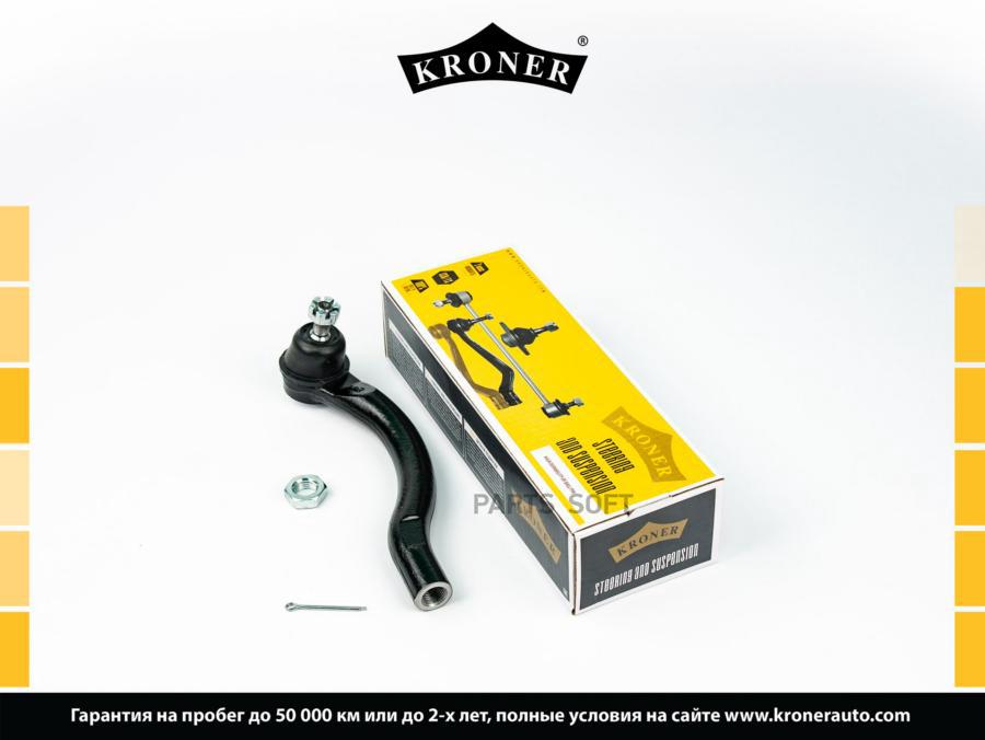 

Наконечник Рулевой Тяги KRONER K330807