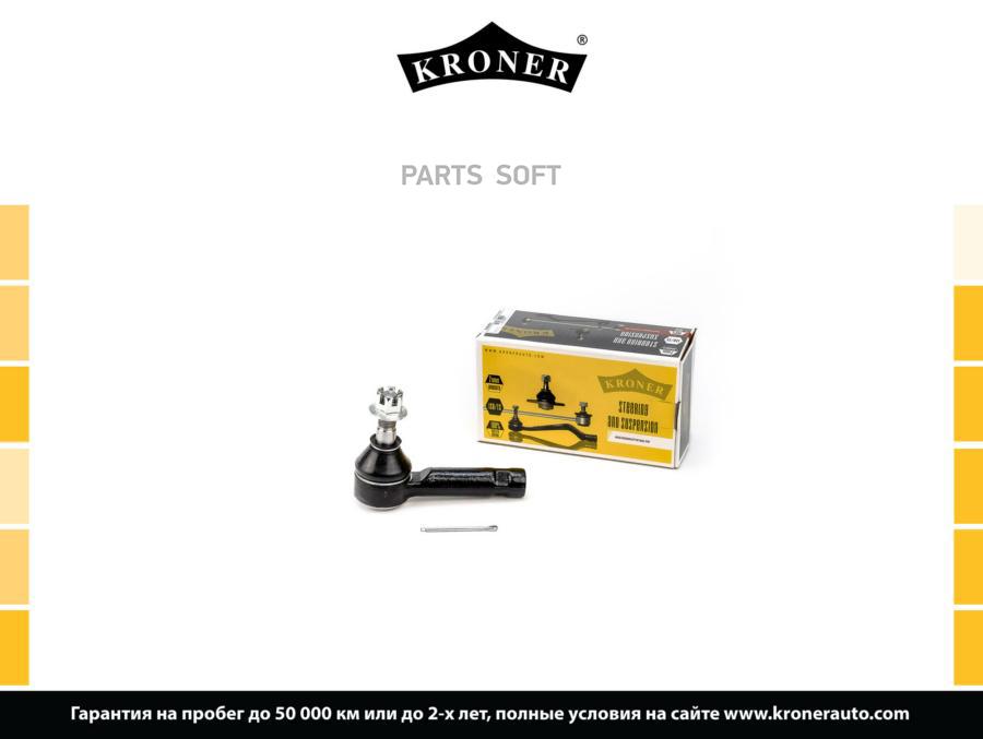 

Наконечник Рулевой Тяги KRONER K330805
