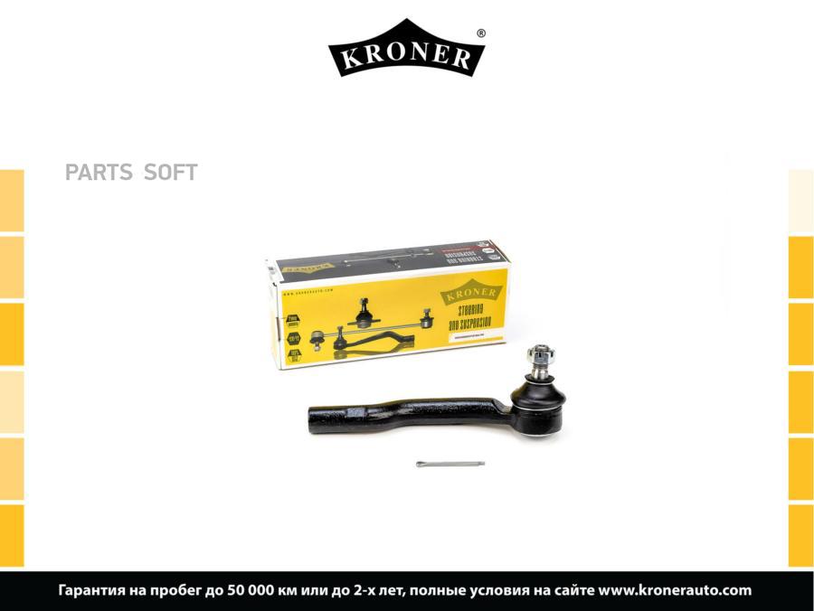 

Наконечник Рулевой Тяги KRONER K330793