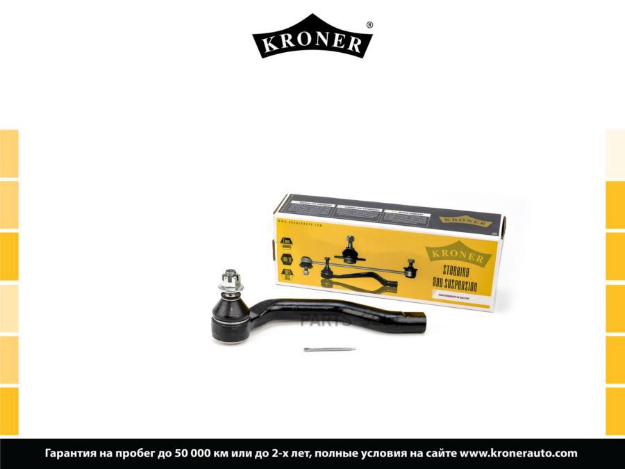 

Наконечник Рулевой Тяги KRONER K330778