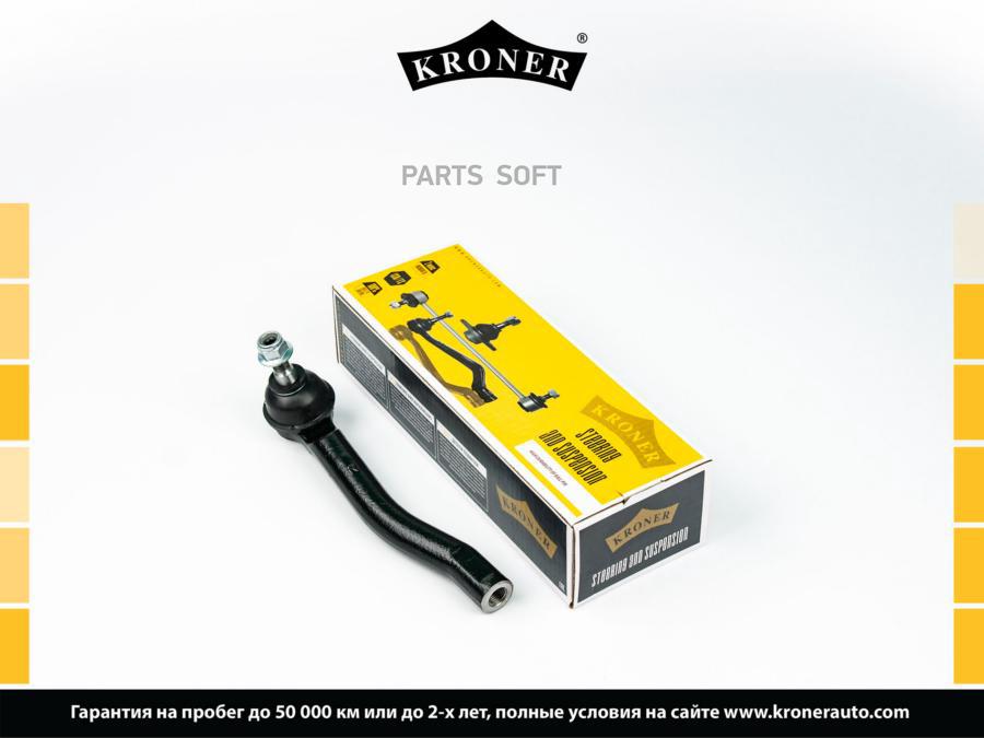 

Наконечник Рулевой Тяги KRONER K330773