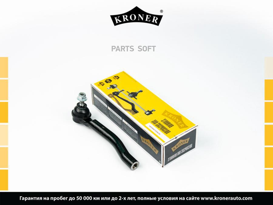 

Наконечник Рулевой Тяги KRONER K330764