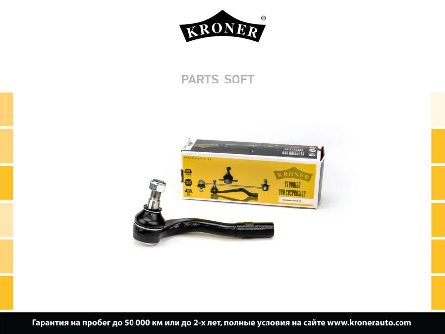 

Наконечник Рулевой Тяги KRONER K330857