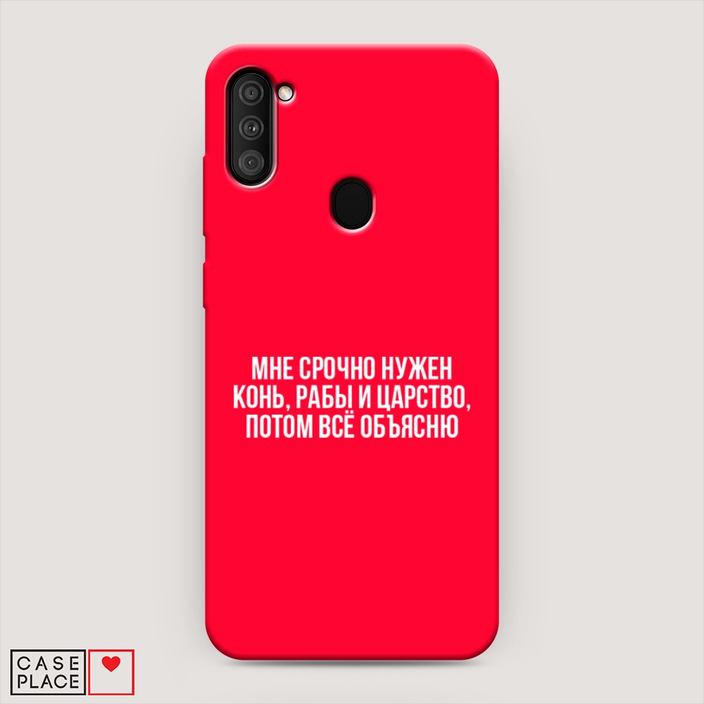 

Чехол Awog на Samsung Galaxy M11 / Самсунг M11 "Мне срочно нужно все", Разноцветный, 2100653-1