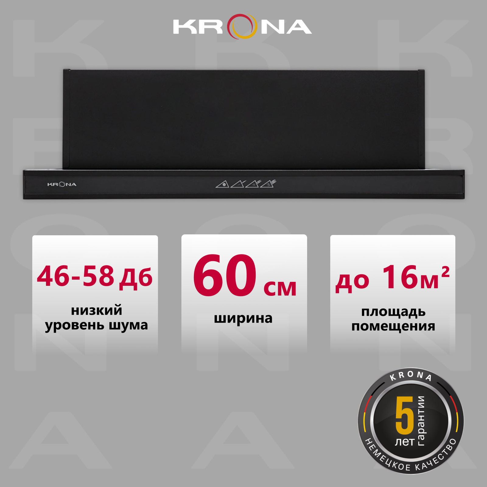 

Вытяжка встраиваемая Krona Kamilla Sensor 600 черный, Kamilla Sensor 600