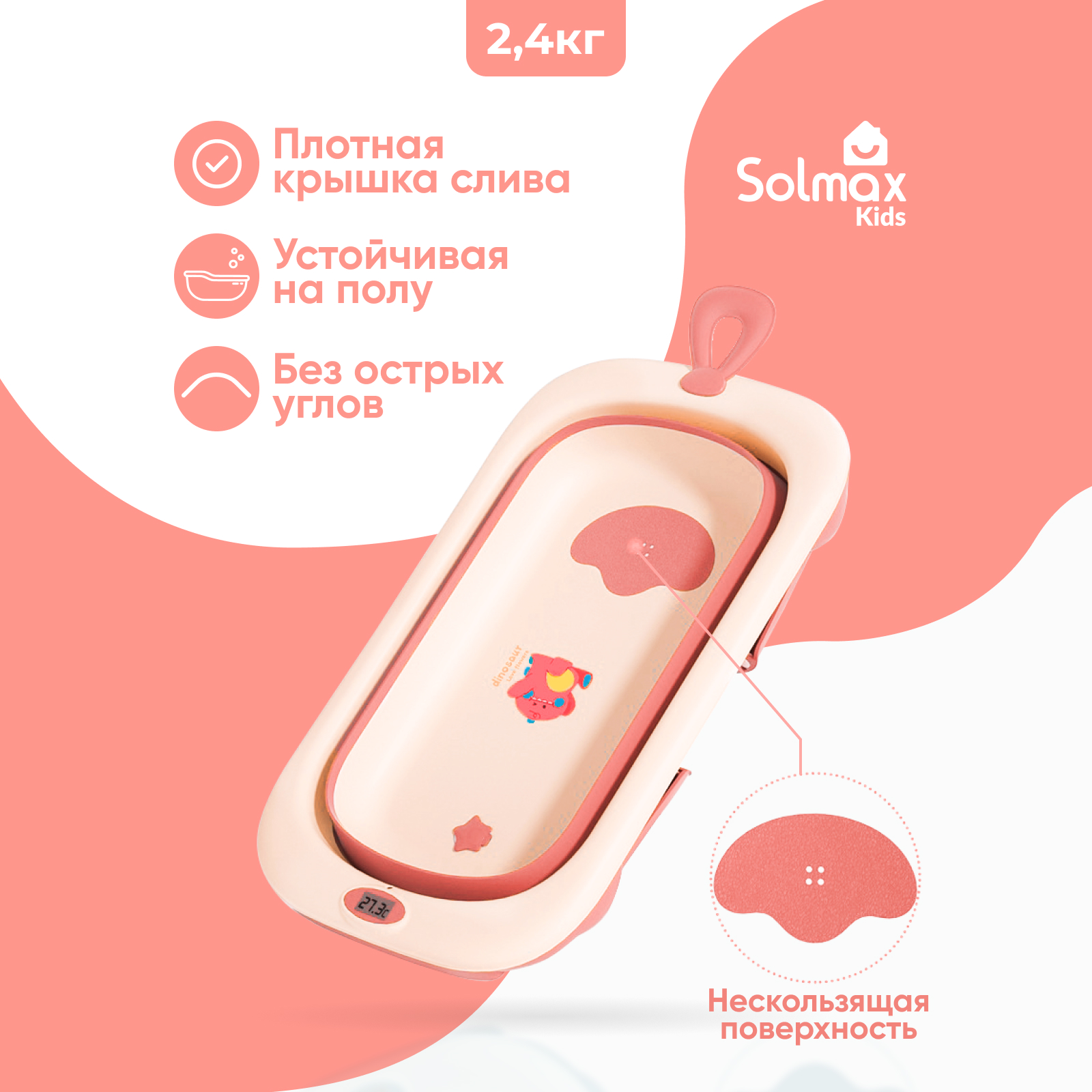 Детская складная ванночка Solmax с термометром для купания новорожденных, розовый ZV97029 pituso ванночка для купания ronda со сливом и термометром 101 см