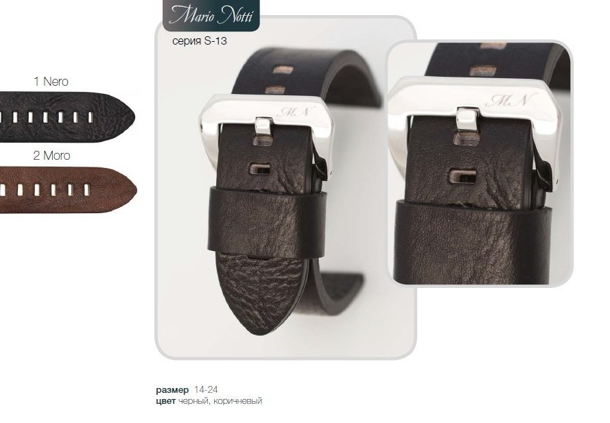 

Ремешок из двух частей мужской Mario Notti MN13 коричневый, MN13