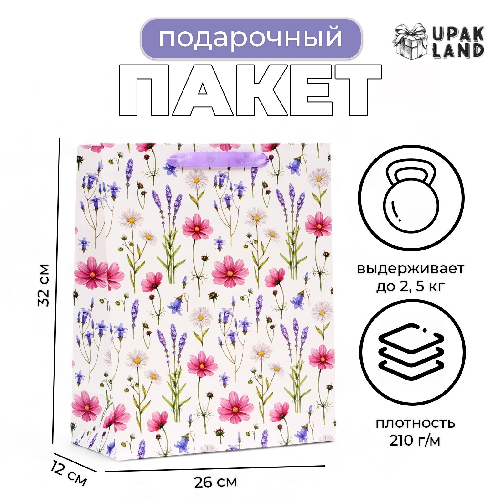 

Подарочный пакет UPAK LAND ламинированный Цветочное настроение, 26х32х12 см, 1 шт