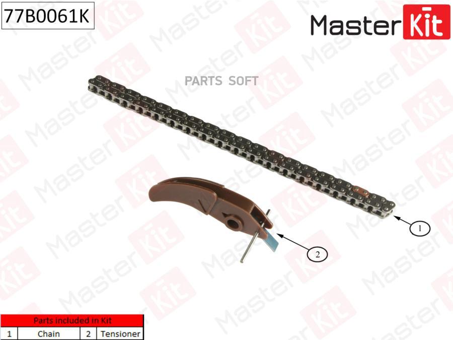 Комплект цепи ГРМ без звездочек MASTER KIT 77B0061K 4130₽