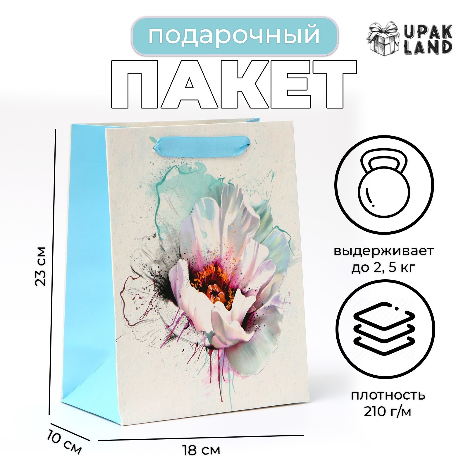 

Подарочный пакет UPAK LAND ламинированный Глубина, MS 18х23х10 см, 1 шт