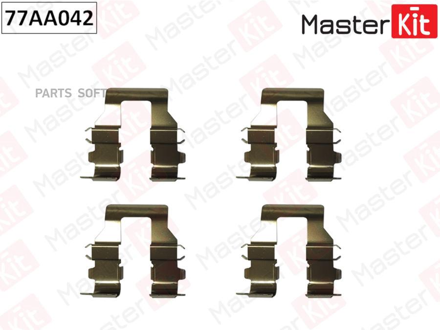 

Комплект установочный тормозных колодок MASTER KIT 77AA042