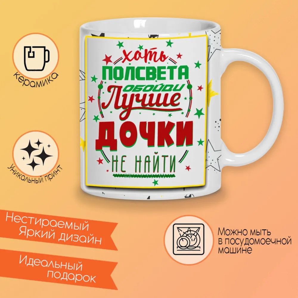 

Кружка CoolPodarok Ну и где мое новогоднее настроение