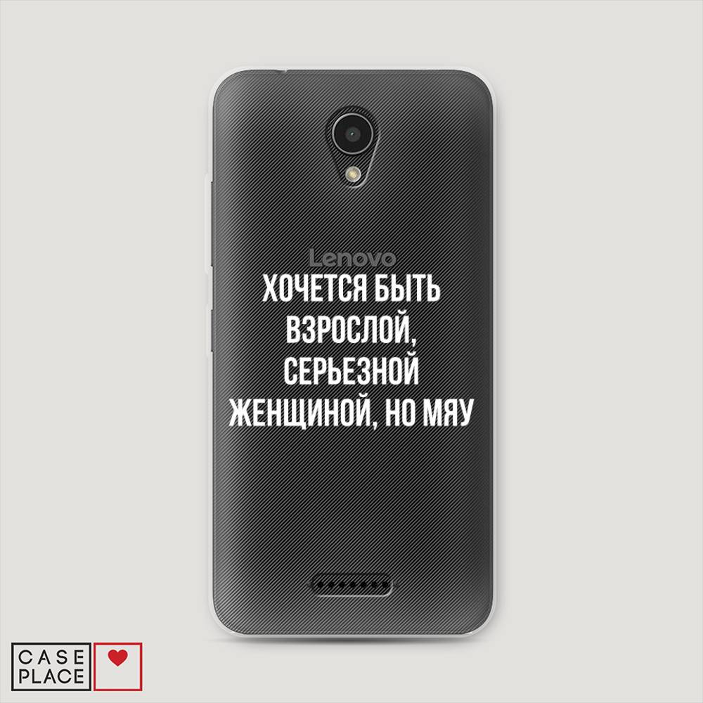 

Чехол Awog на Lenovo Vibe B / Леново Vibe B "Серьезная женщина", 112450-6