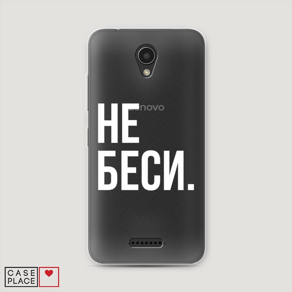 

Чехол Awog на Lenovo Vibe B / Леново Vibe B "Не беси", 112450-6