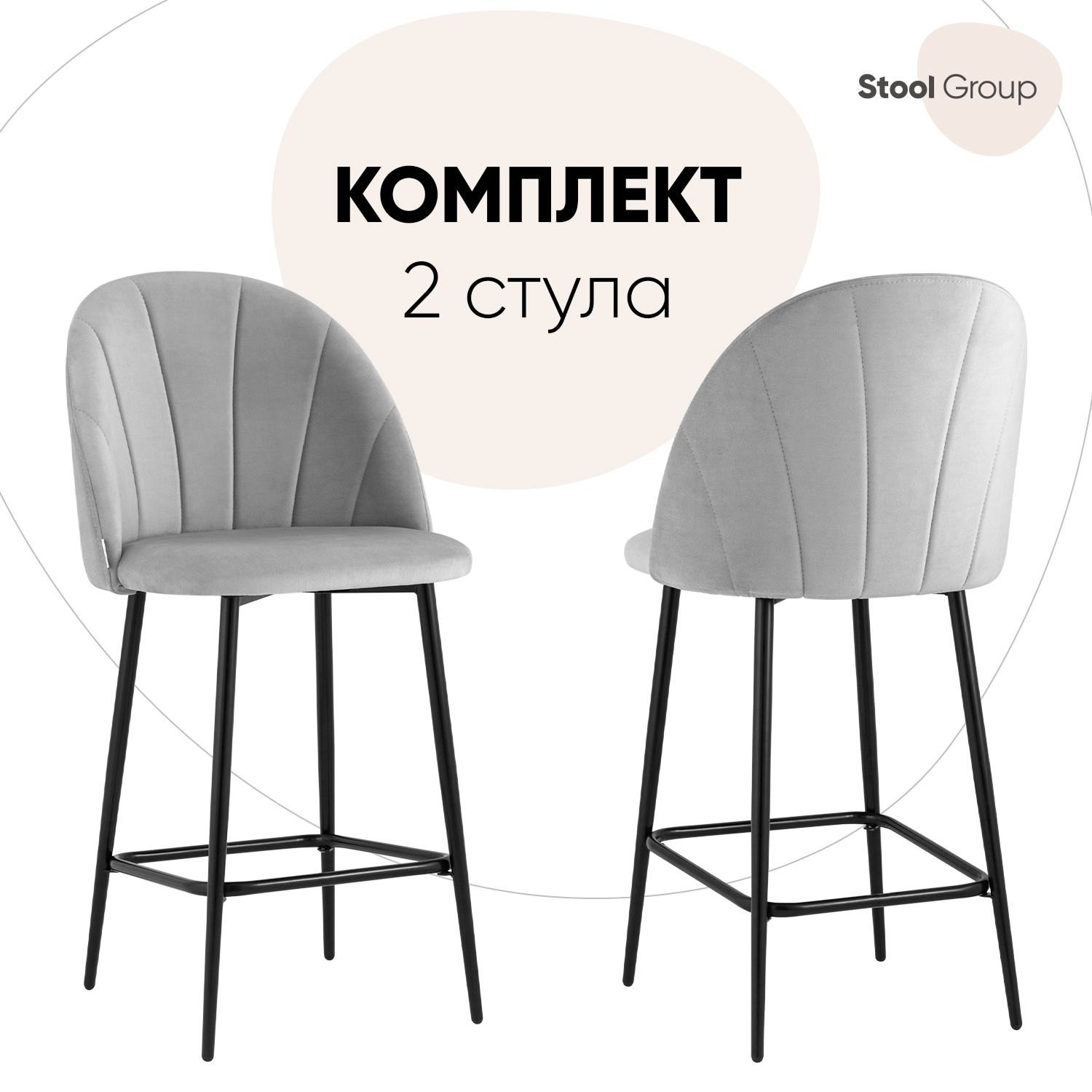 

Комплект полубарных стульев 2 шт. Stool Group Логан AV 413-Cs-08(PP) BOX, светло-серый, Логан