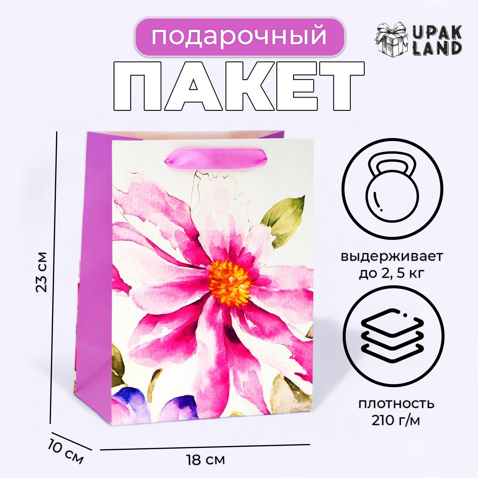

Подарочный пакет UPAK LAND ламинированный Акварель, MS 18х23х10 см, 1 шт