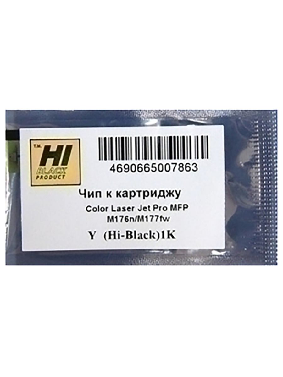 Чип Hi-Black к картриджу HP CLJ Pro MFP M176n/M177fw (CF352A), Y, 1K