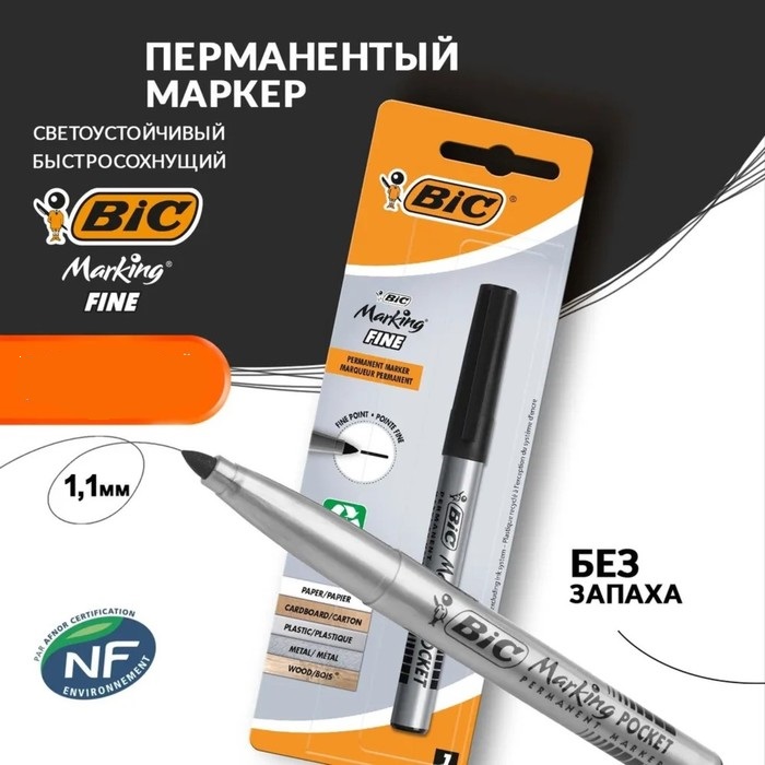 Маркер перманентный BIC Marking Fine узел 11 мм черный 192₽