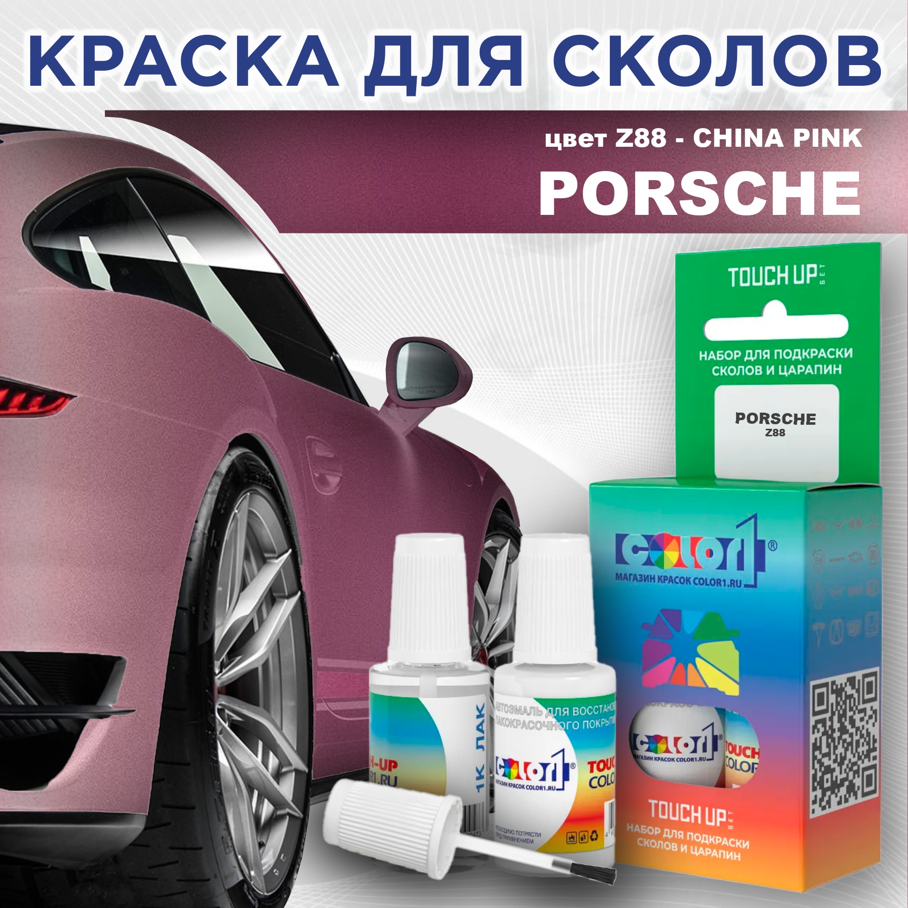 

Краска для сколов во флаконе с кисточкой COLOR1 для PORSCHE, цвет Z88 - CHINA PINK, Прозрачный