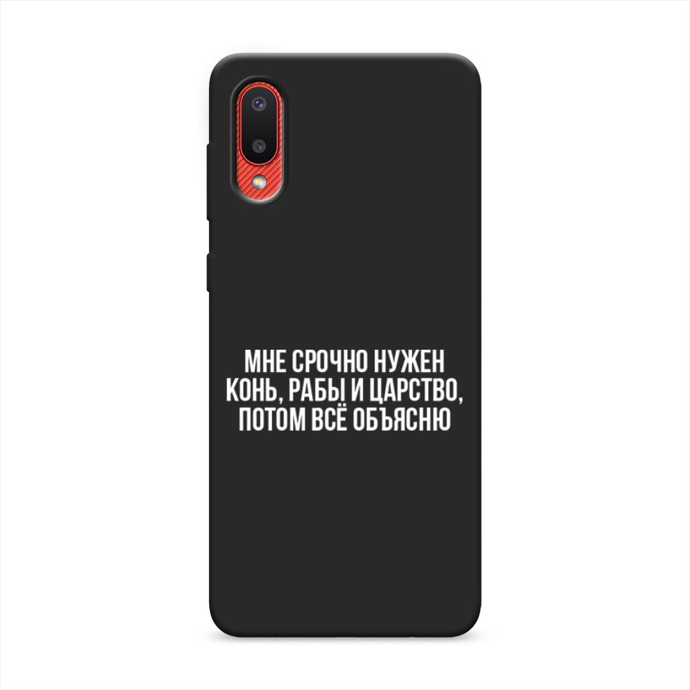 

Чехол Awog на Samsung Galaxy A02 / Самсунг A02 "Мне срочно нужно все", Разноцветный, 2102552-1