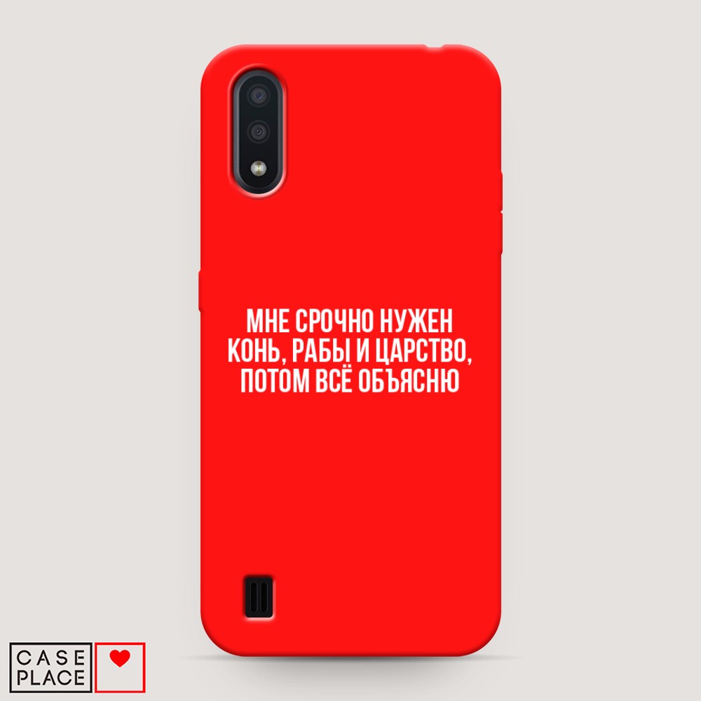 

Чехол Awog на Samsung Galaxy A01 "Мне срочно нужно все", Разноцветный, 29553-1