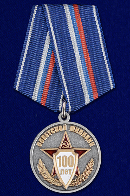 

Сувенирный знак Kamukamu Медаль 100 лет Советской милиции