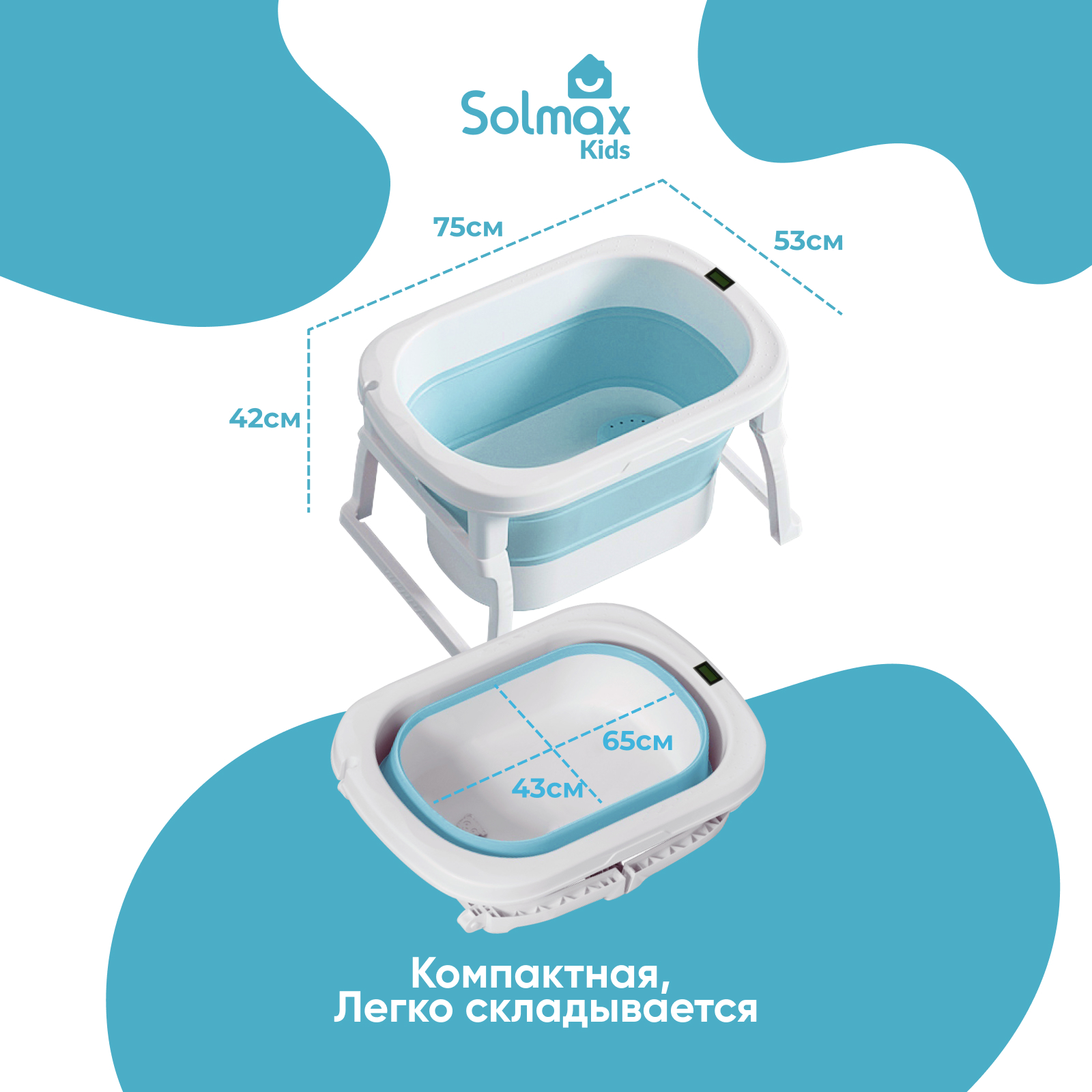 Детская складная ванночка Solmax с термометром для купания новорожденных, синий ZV97034 pituso ванночка для купания ronda со сливом и термометром 101 см