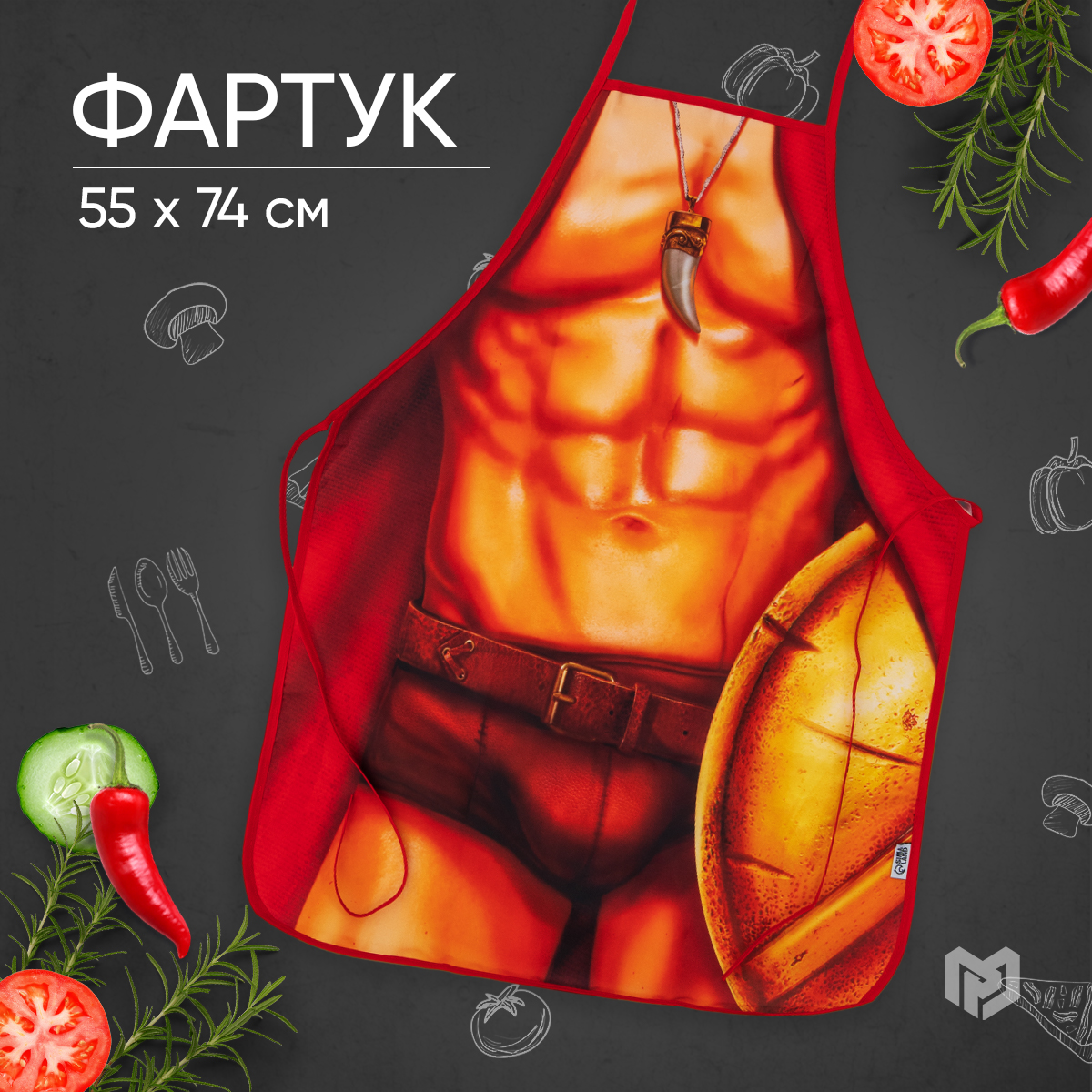 

Полноцветный мужской фартук Спартанец, Разноцветный