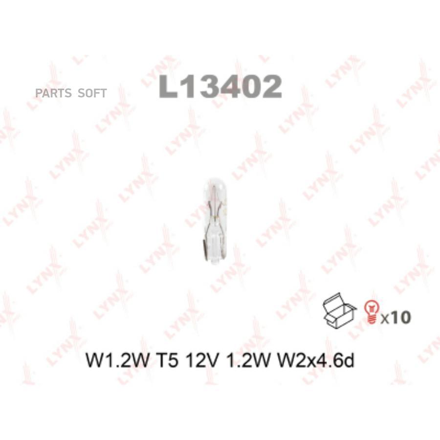 

LYNXAUTO L13402 Лампа W1.2W 12V W2X4.6D