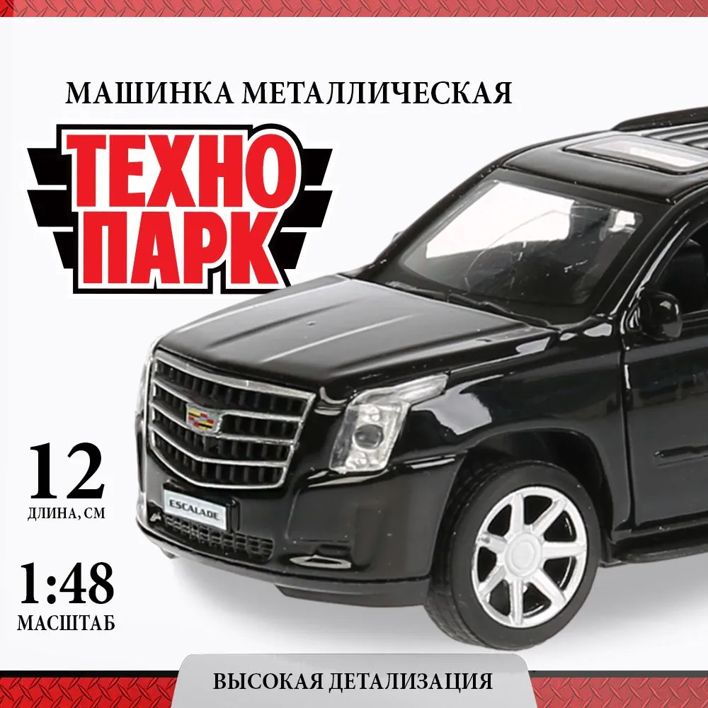 

игрушечная машинка инерционная металлическая Технопарк Cadillac Escalade черный, 12 см, Cadillac Escalade