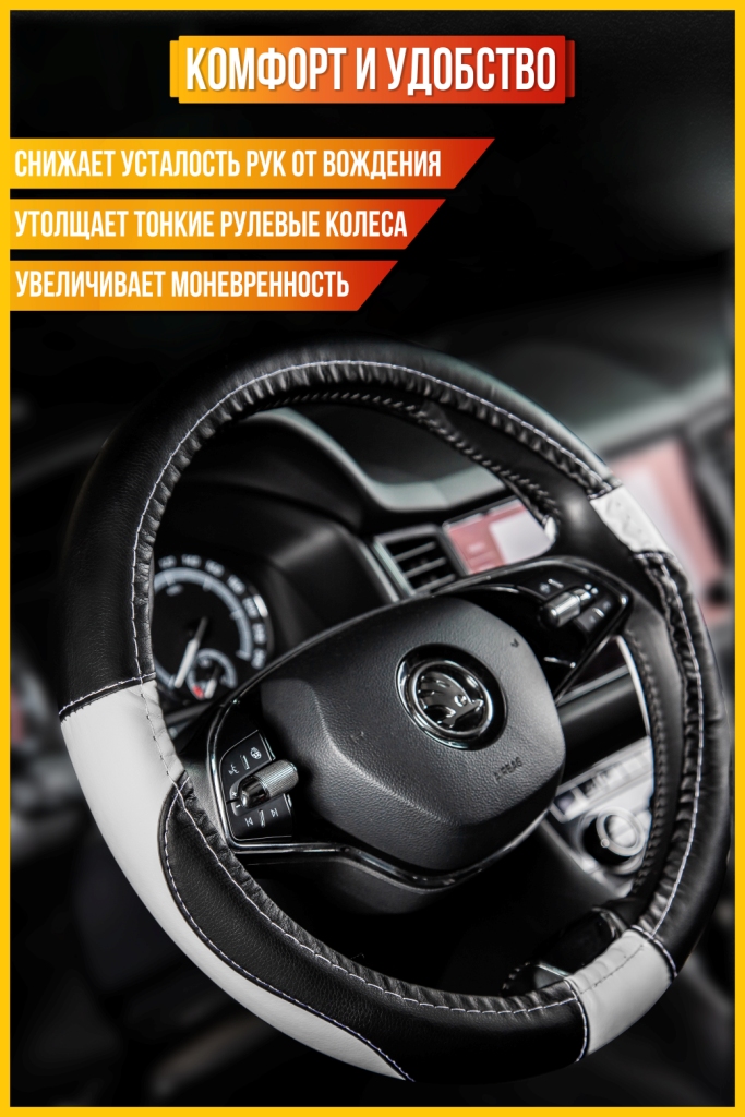 

Оплетка на руль AVTOLIDER1 Ниссан Микра Марч (Nissan Micra March), М(37-39см), Черно-белая, Черный;белый, Оплетка на руль Ниссан Микра Марч (Nissan Micra March)