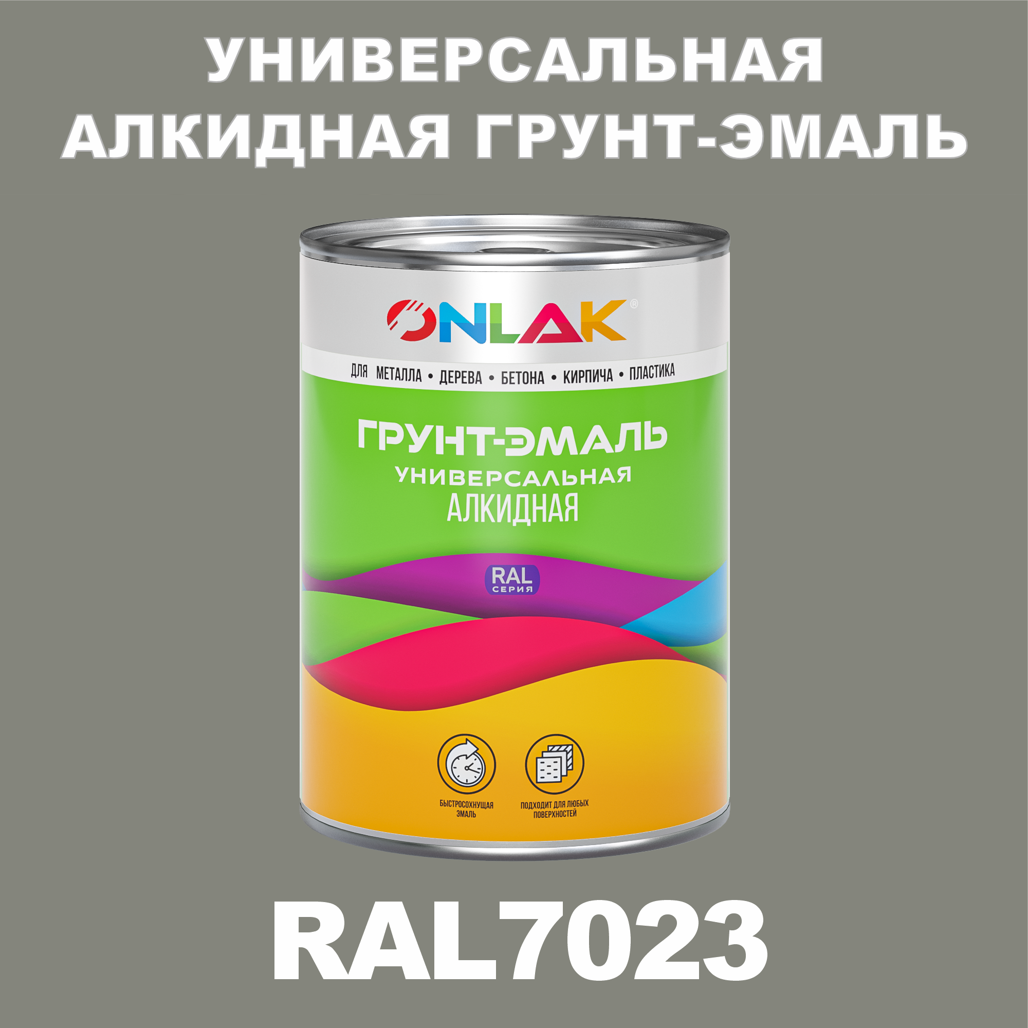 фото Грунт-эмаль onlak 1к ral7023 антикоррозионная алкидная по металлу по ржавчине 1 кг