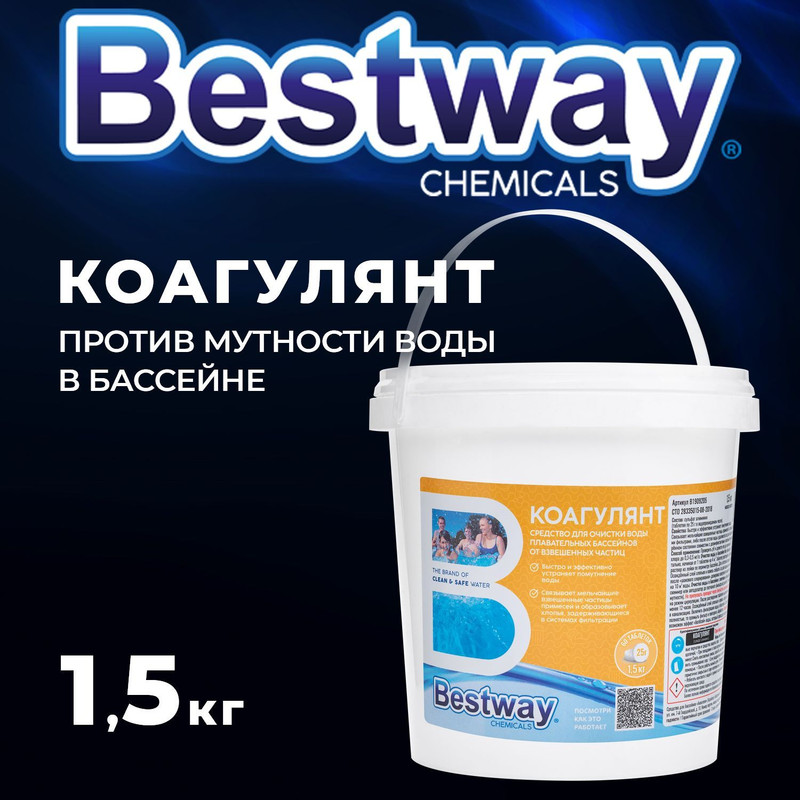 Средство для очистки воды в бассейне Bestway Chemicals коагулянт B1909205 1,5 кг