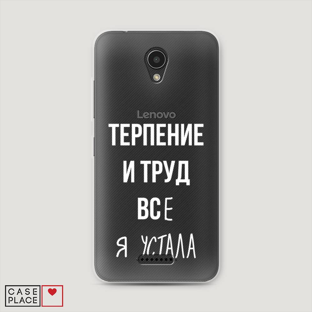 

Чехол Awog на Lenovo Vibe B / Леново Vibe B "Все я устала", 112450-6