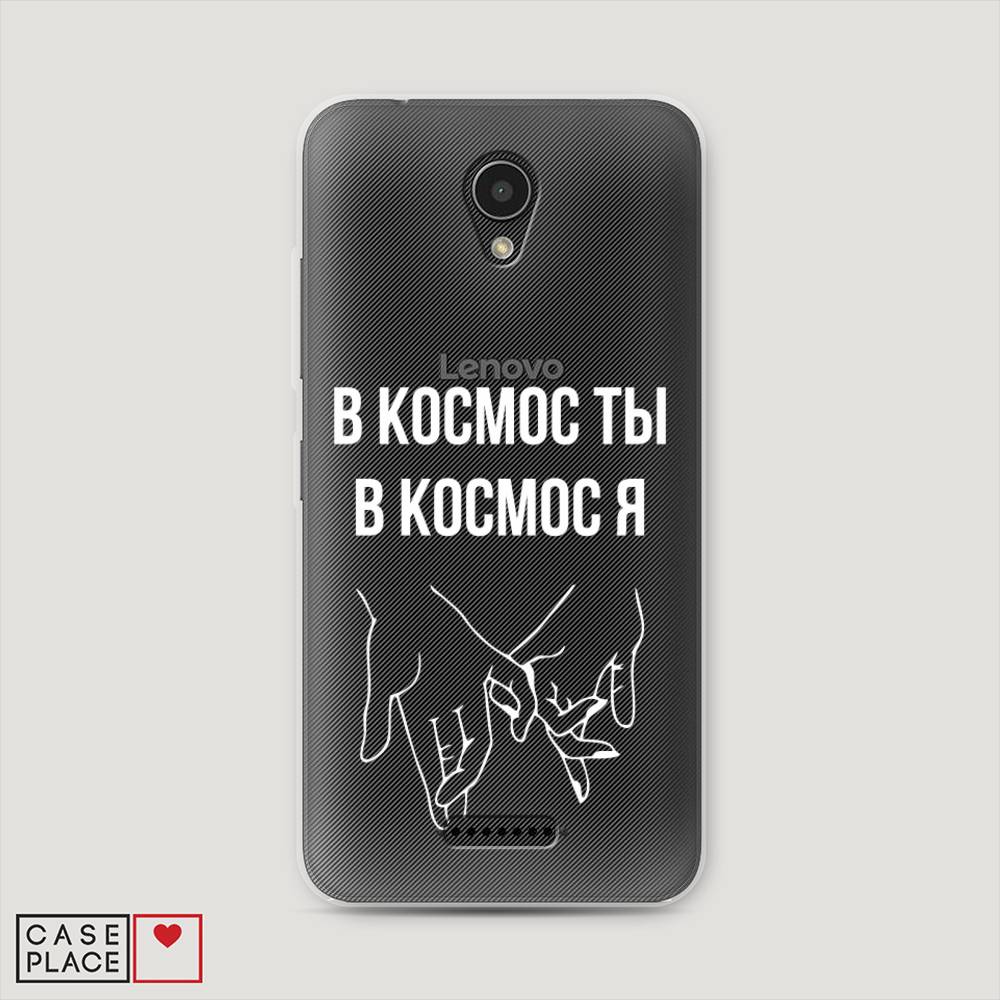 

Чехол Awog на Lenovo Vibe B / Леново Vibe B "В космос ты В космос я", 112450-6