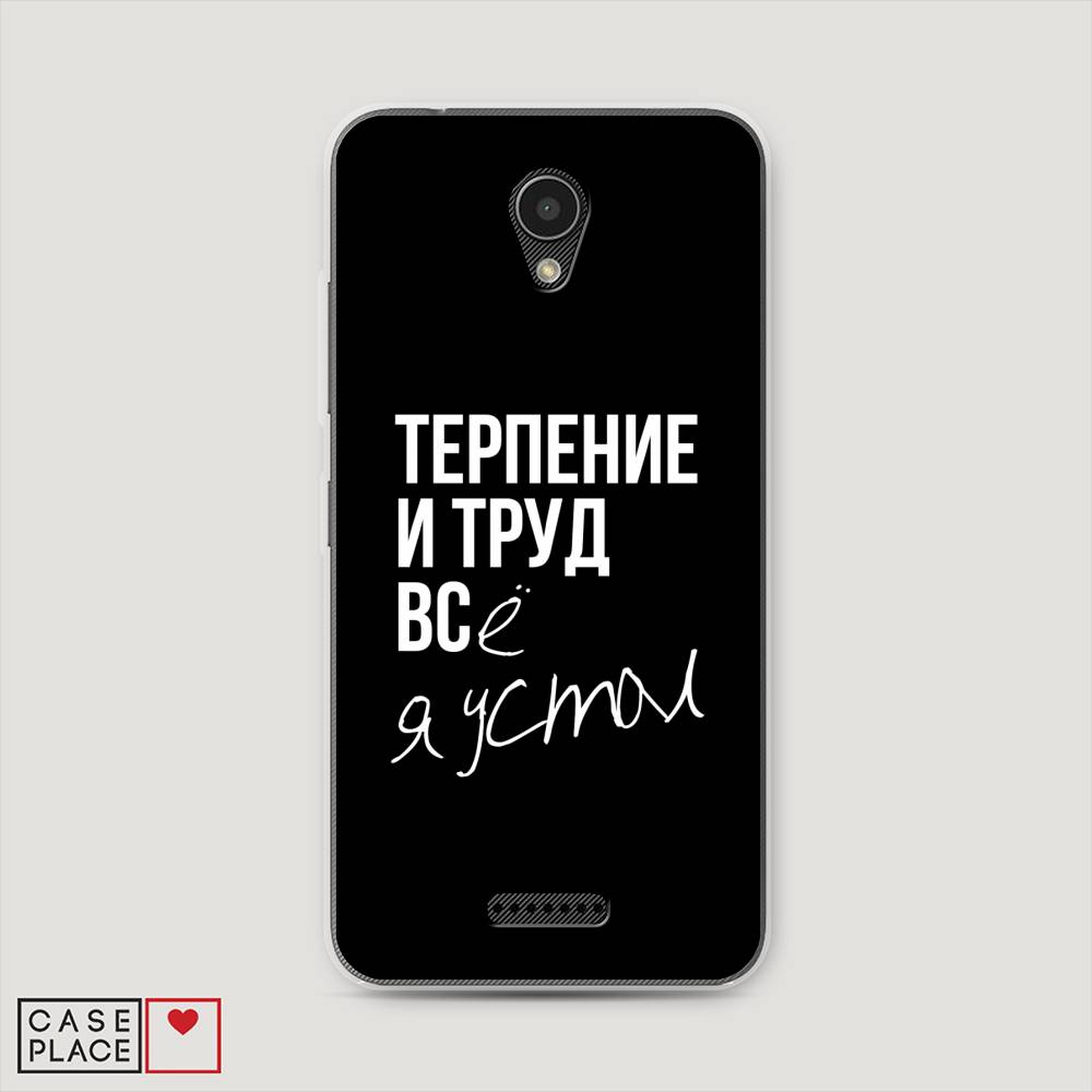 

Чехол Awog на Lenovo Vibe B / Леново Vibe B "Терпение и труд", 112450-6