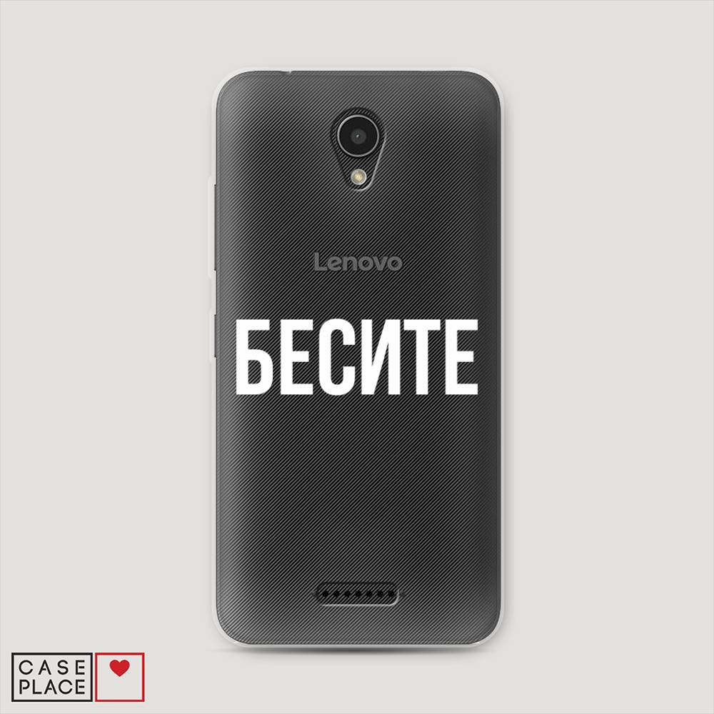 

Чехол Awog на Lenovo Vibe B / Леново Vibe B "Бесите", 112450-6