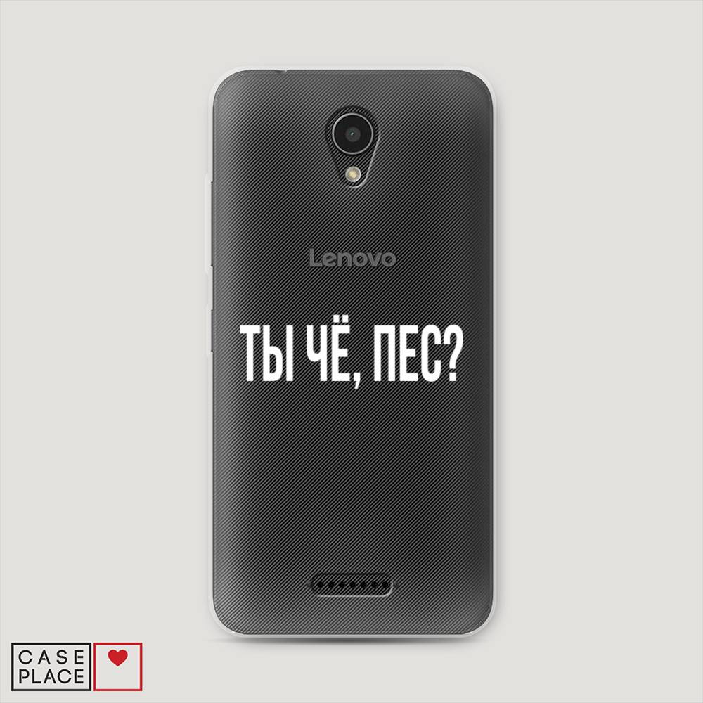 

Чехол Awog на Lenovo Vibe B / Леново Vibe B "Ты чё, пес", 112450-6